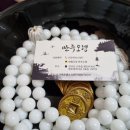 돈줄 | 구미점집 후기 매출 하락 돈줄 막힌 이유 짚은 만월신당 만주도령