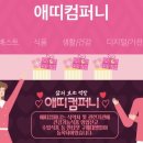 애띠 컴퍼니 이미지