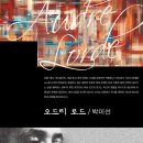 오드리 - 안양시 동안구 시민대로 161 | 오드리
