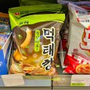 CU 망미우리점 | 핫한 과자 먹태깡. 마트에서 전하는 먹태깡 리얼 후기. 우리도 먹태깡을 수영구 망미동마트 트라웰