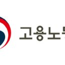 4차 긴급 고용안정지원금 15만명에게 지급 이미지