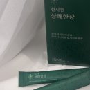 천시원 | 천시원 상쾌한장 차전차피 환후기!
