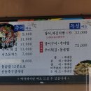 이재옥남원추어탕 이미지
