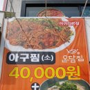 온담집 | 신매맛집<온담집> 방문후기