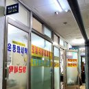 백양세탁 이미지