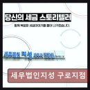 세무법인지성 네이버블로그