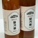 삼풍 | 참기름 들기름 고민 끝, 삼풍방앗간 고소함 제대로 느낀 후기