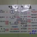 향림횟집 이미지