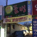 송정미라어린이집 이미지