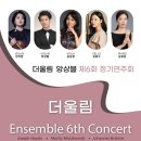 더울림