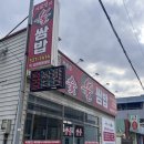 대선사우나 이미지