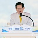 신천지 이미지