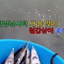 마정낚시터 이미지