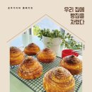 우리랑빵집