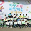 자연사랑 조선비즈