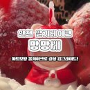 망망베(MangMangBae)