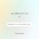 MJ | MJ본식후기 -2- 주례없는 식순 소요시간, 럽피원 스냅 후기