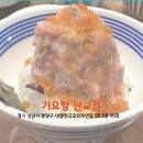기요항 - 양산시 황산로 356 | 기요항