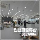 인천 송도파충류 게코랜드 방문 후기