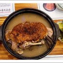 군산누룽지삼계탕