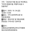 구미성리학역사관 야은관(강당) 이미지