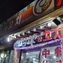 정릉10 | 정릉 무한리필 만싱양꼬치 가격 및 바뀐 부분 후기