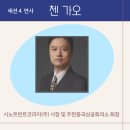 부산신항국제터미널㈜ 이미지