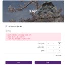 굿짐 | 일본 오사카 굿럭(goodlugg) 짐 배송 서비스 신청방법 및 내돈내산 후기