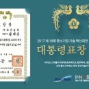 (주)파이온텍