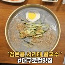 명품전통칼국수