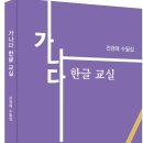 가나다 한글교실 이미지