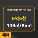 현대7차공인중개사사무소 이미지