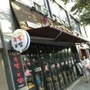 도야족발 양산덕계점 네이버블로그