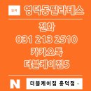 흥덕중앙로 8 이미지