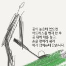 7개월 싱글 되기 ㅡ 30) 세컨 샷, 트러블 샷 이미지