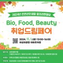 인천취업센터 데일리안