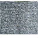 포천 관아터 이미지