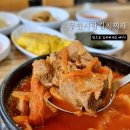 무한사랑김치찌개본점 이미지