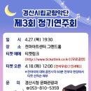 경산시립교향악단 정기연주회 이미지