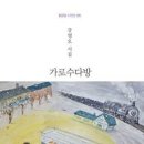 가로수다방 이미지