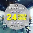 빌더짐 이미지