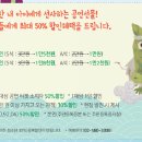 어린이국악극 '만만파파 용피리' 이미지