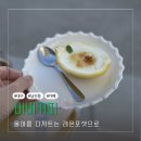 남산인쇄골목 | 대구 남산동 카페 | 레몬포셋 먹고 싶을 때 BB커P