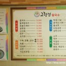 고향집칼국수.재바우 이미지