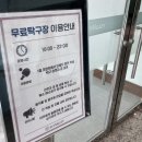 [ 전남 / 고흥숙소 ] “고흥썬밸리리조트” 일출뷰 스위트 34평 취사형 솔직후기 | 내돈내산