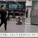 크로스킥 운동센터 이미지