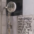 4404 | 대전 서구 술집 사랑사랑방 메뉴 맛 가격후기 감성술집 추천