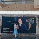 공감과힐링 | 2026 김창옥 토크콘서트 시즌5 김해 관람 후기｜공감과 힐링이 가득했던 시간(김해문화의전당 마루홀)