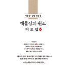 미포집 해운대본점 이미지