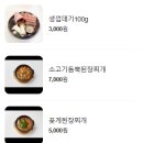 명성고깃집 장유 이미지